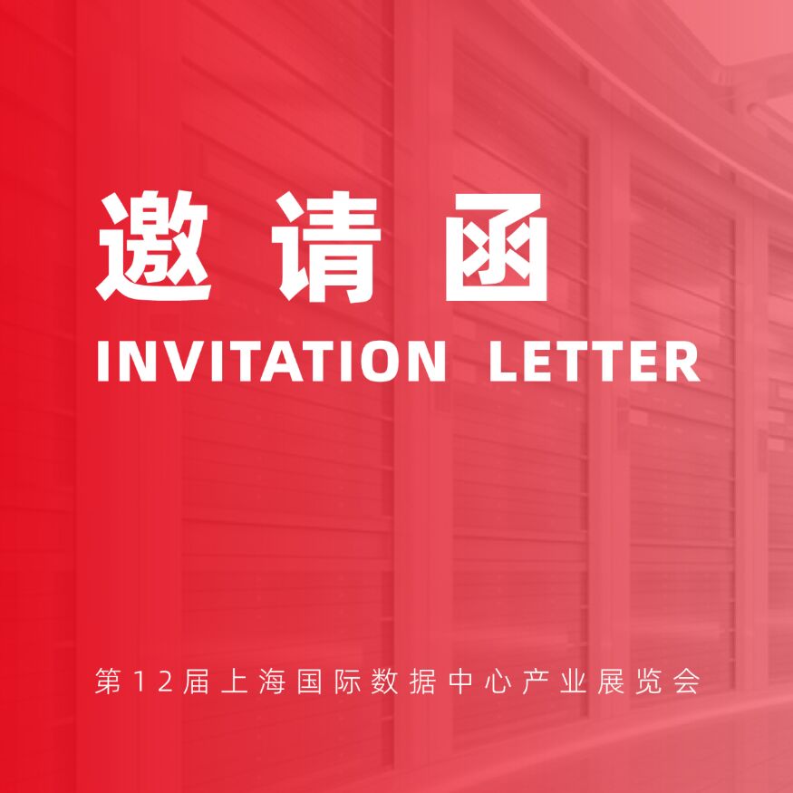小小科技诚邀您共赴IDCE